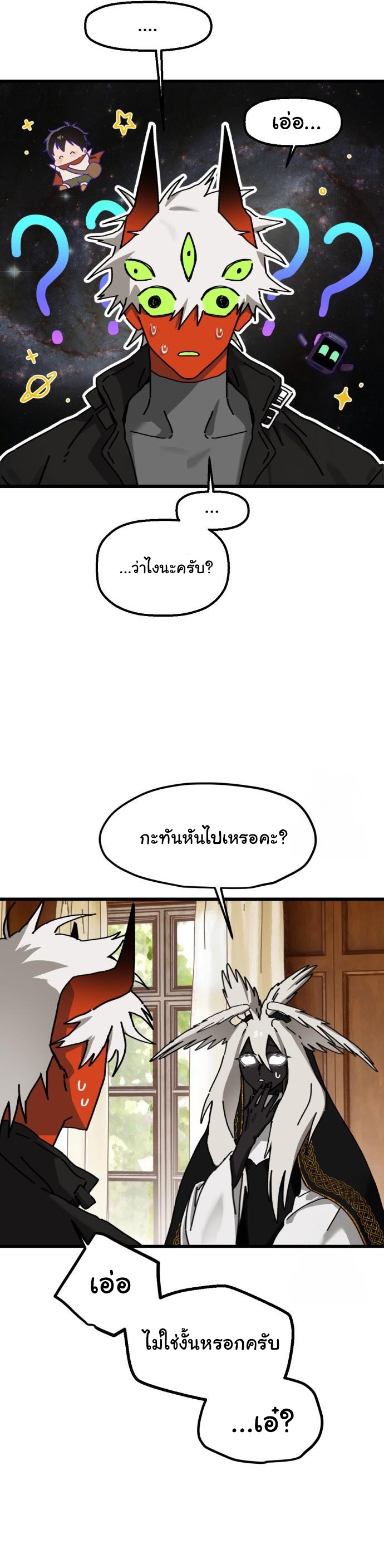 On My Way To See My Mom ตอนที่ 20 2