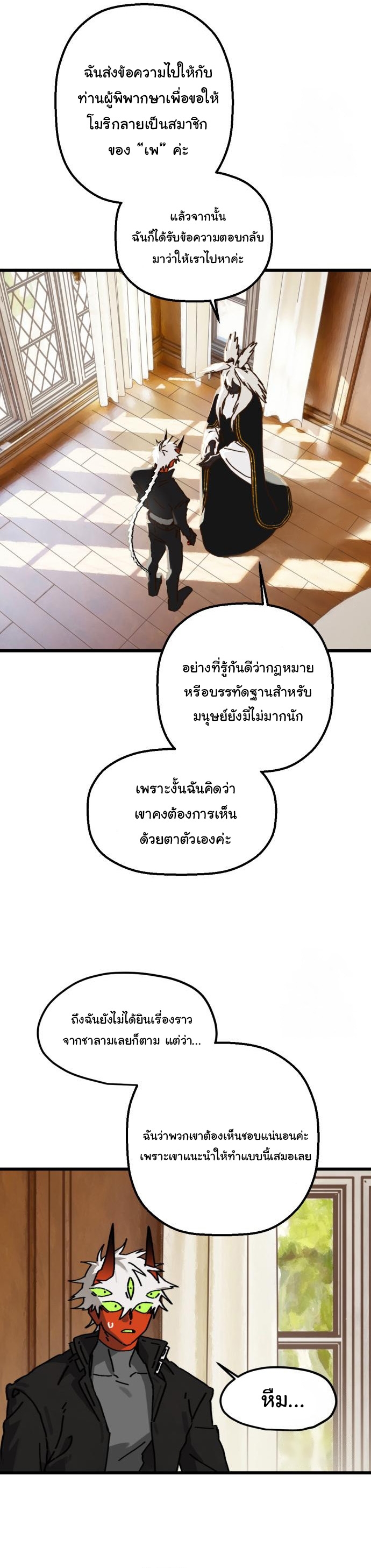 On My Way To See My Mom ตอนที่ 20 3