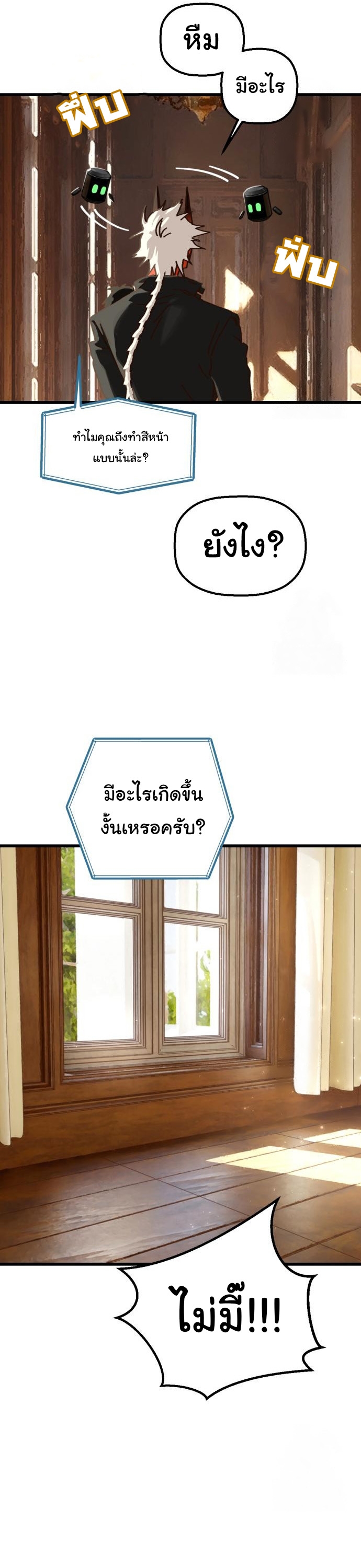 On My Way To See My Mom ตอนที่ 20 11