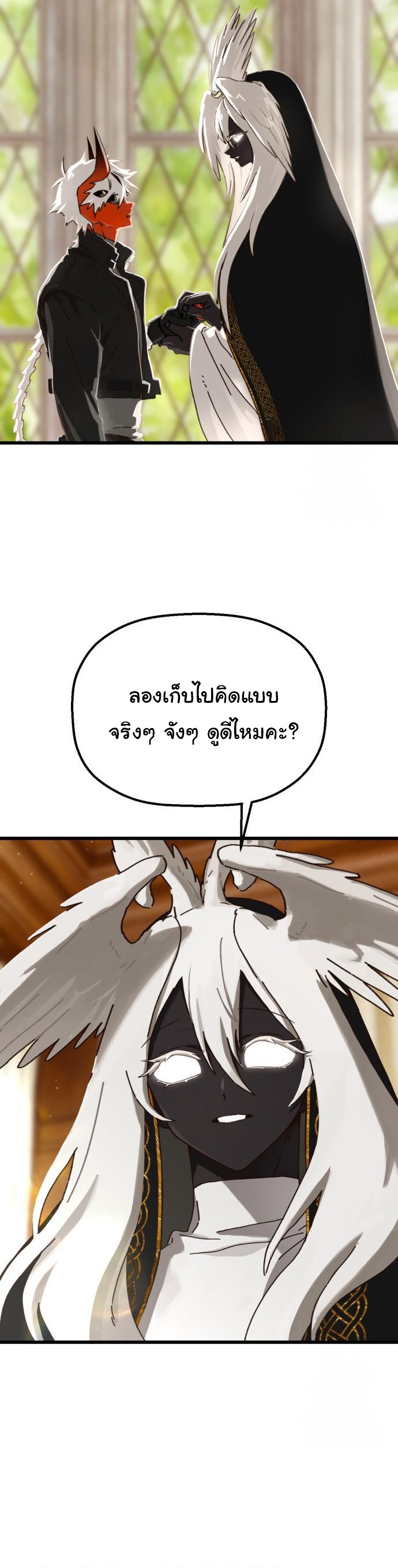 On My Way To See My Mom ตอนที่ 20 8