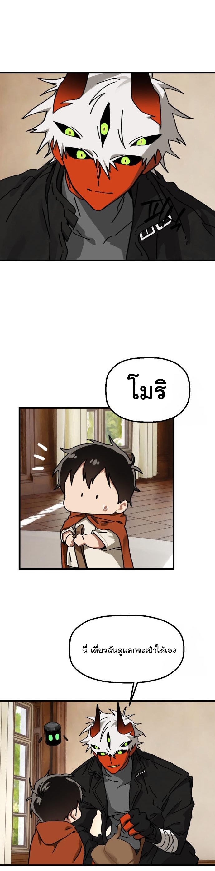 On My Way To See My Mom ตอนที่ 20 14