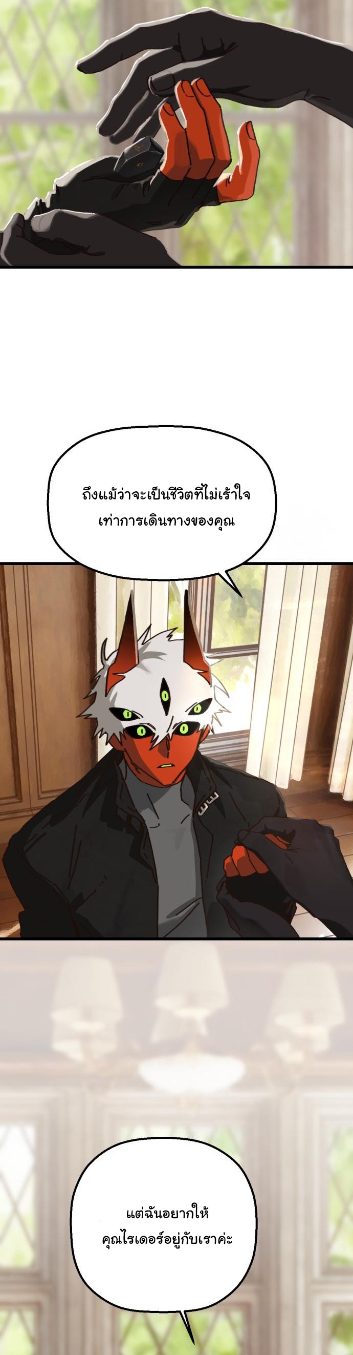 On My Way To See My Mom ตอนที่ 20 7