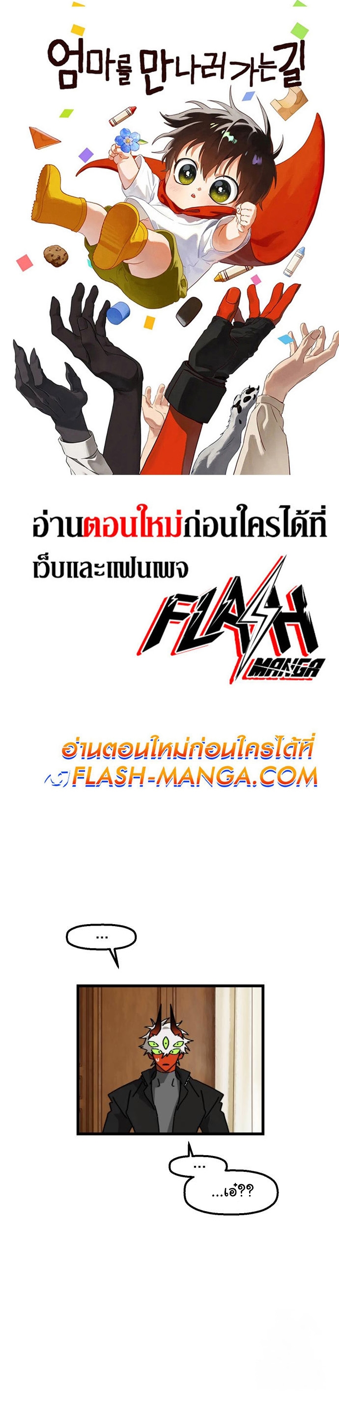 On My Way To See My Mom ตอนที่ 20 1