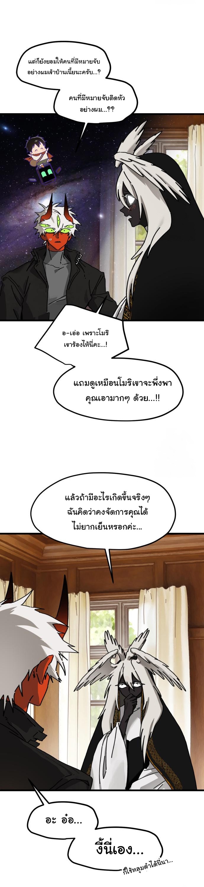 On My Way To See My Mom ตอนที่ 20 5