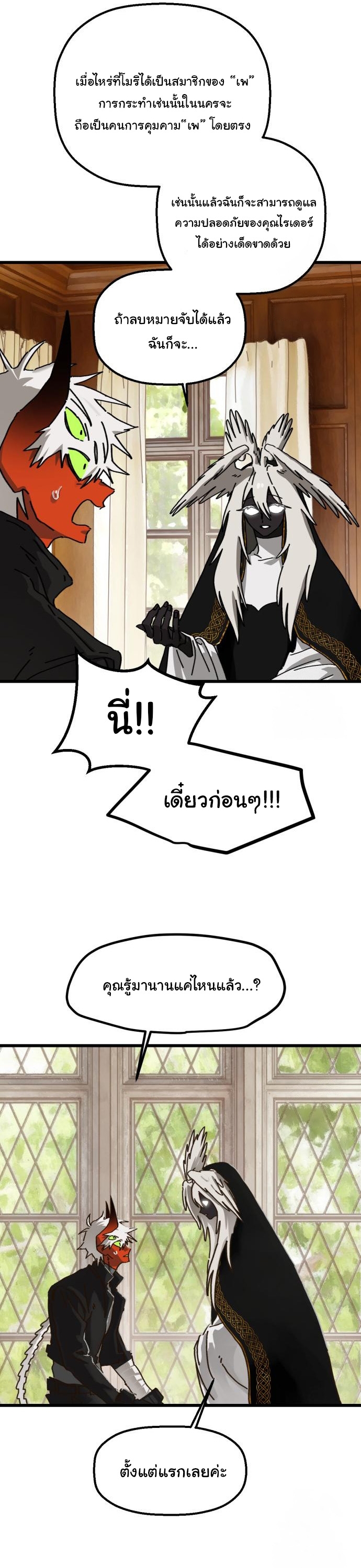 On My Way To See My Mom ตอนที่ 20 4