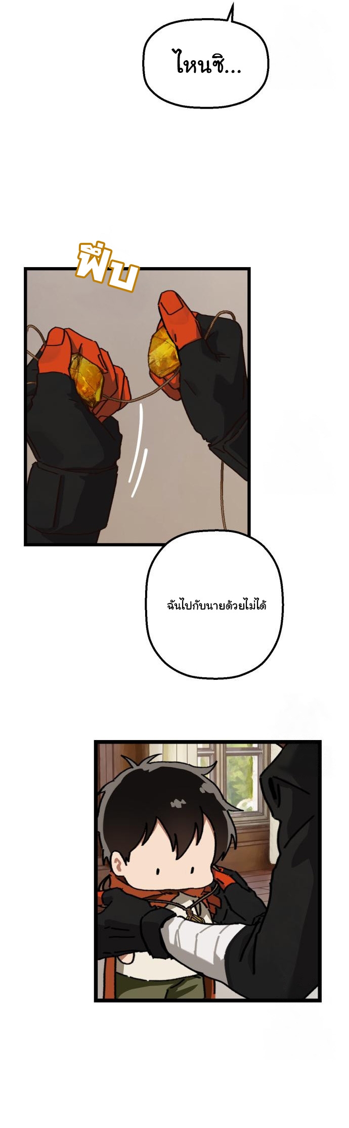 On My Way To See My Mom ตอนที่ 20 15