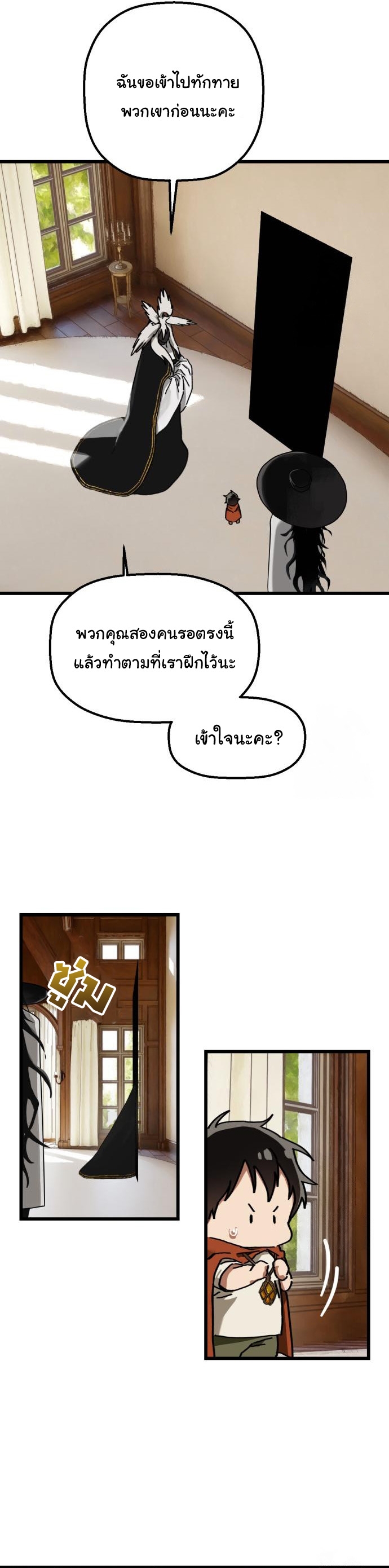 On My Way To See My Mom ตอนที่ 20 19