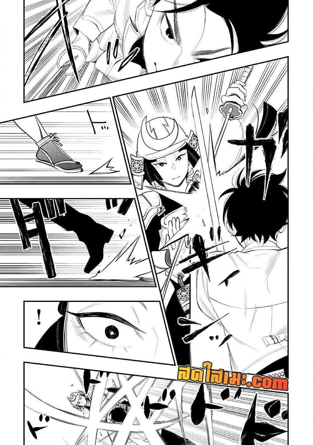 The New Gate ตอนที่ 105 8