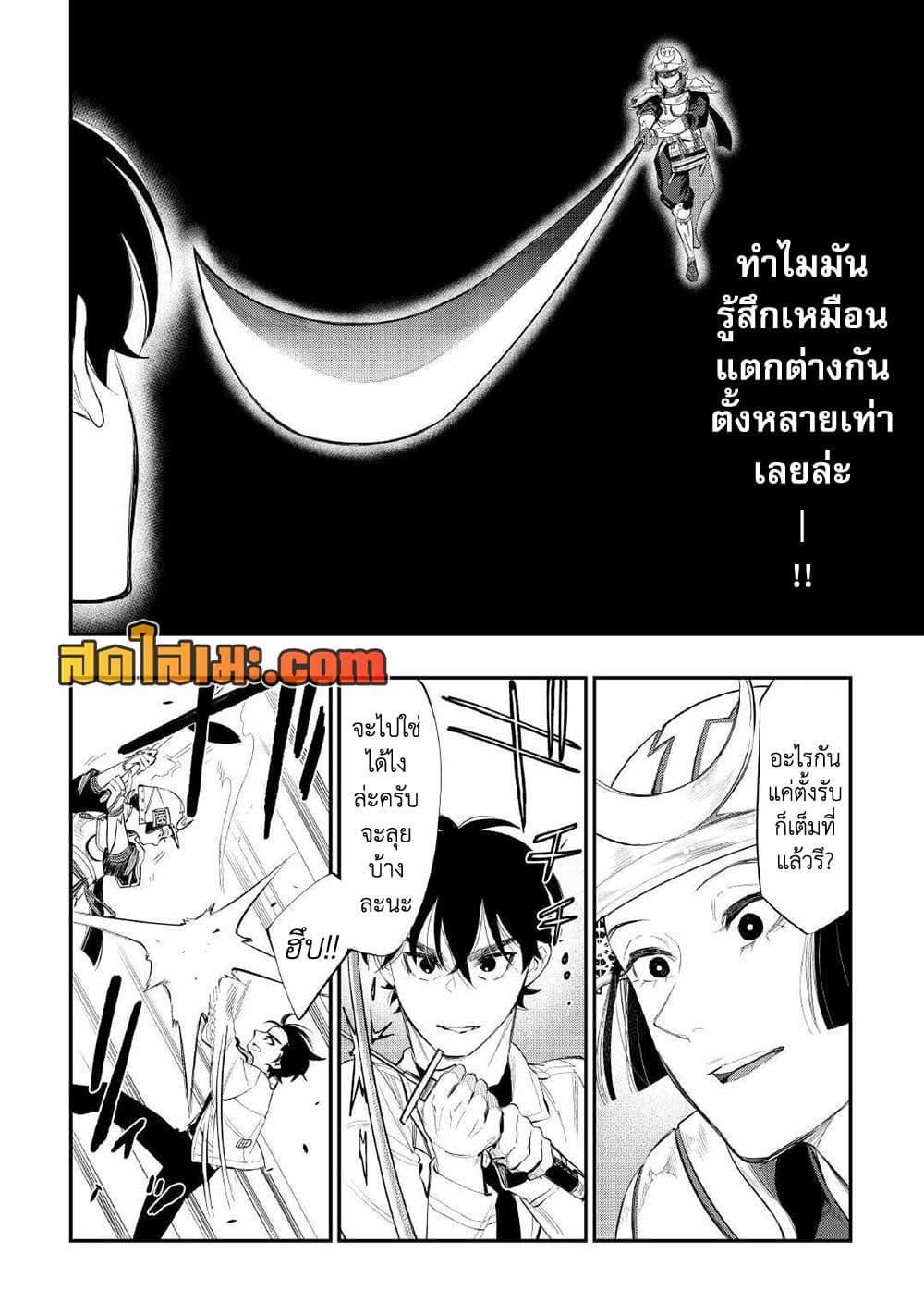 The New Gate ตอนที่ 105 7