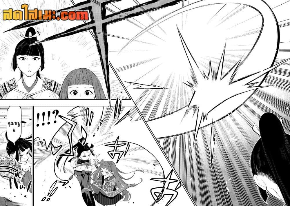 The New Gate ตอนที่ 105 2