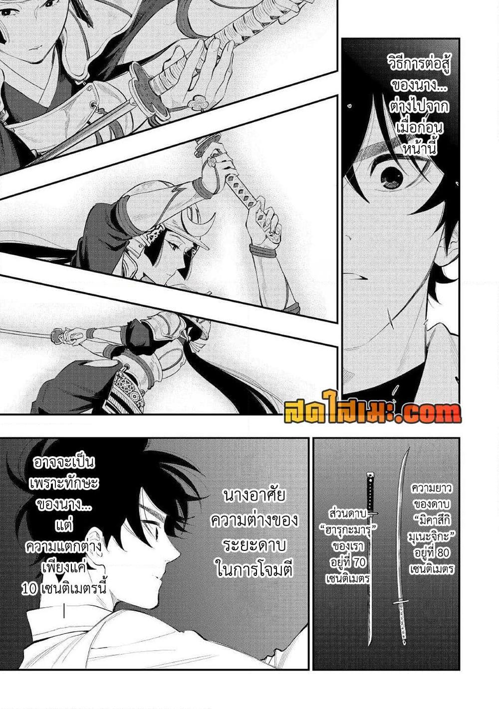 The New Gate ตอนที่ 105 6