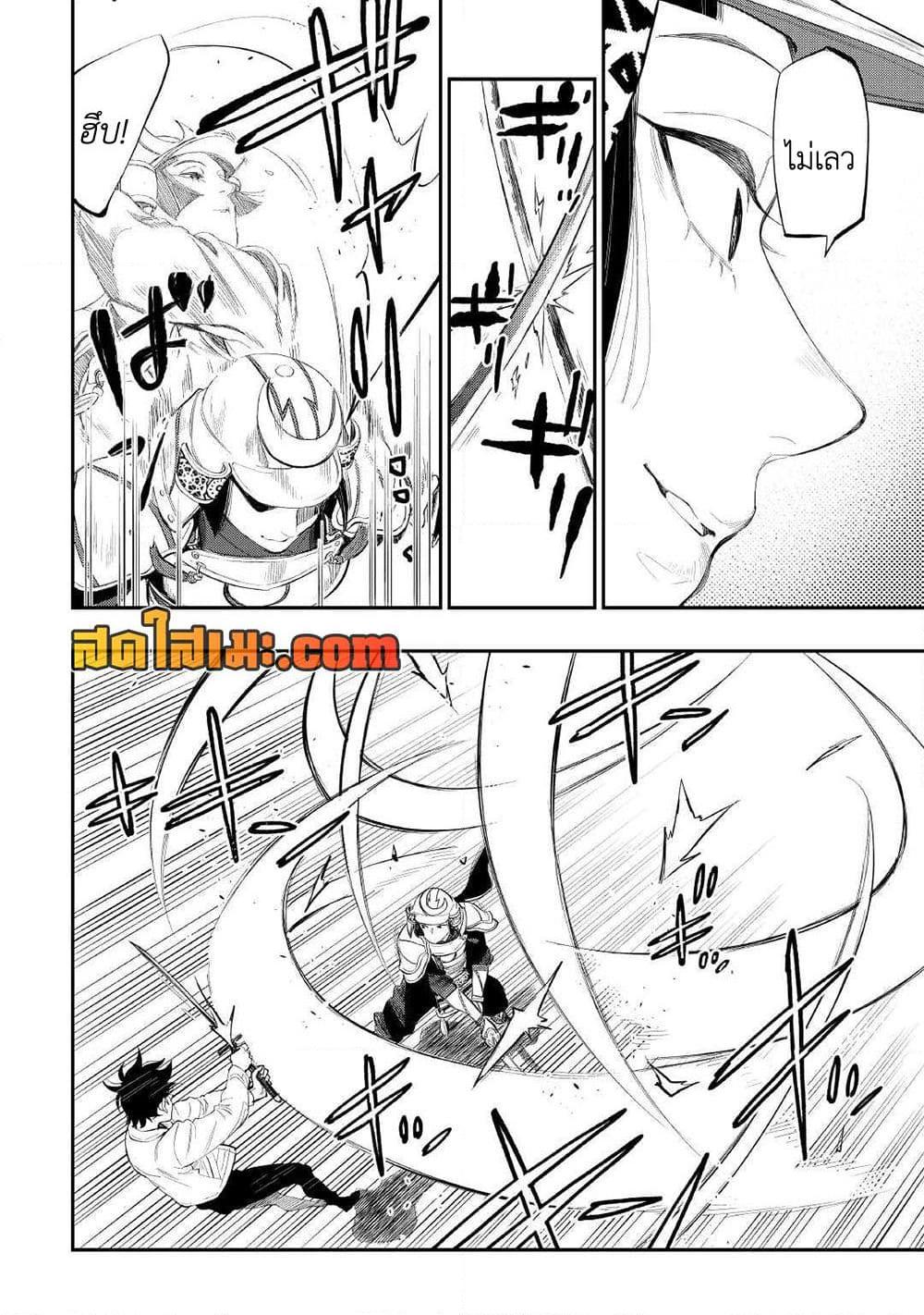 The New Gate ตอนที่ 105 5