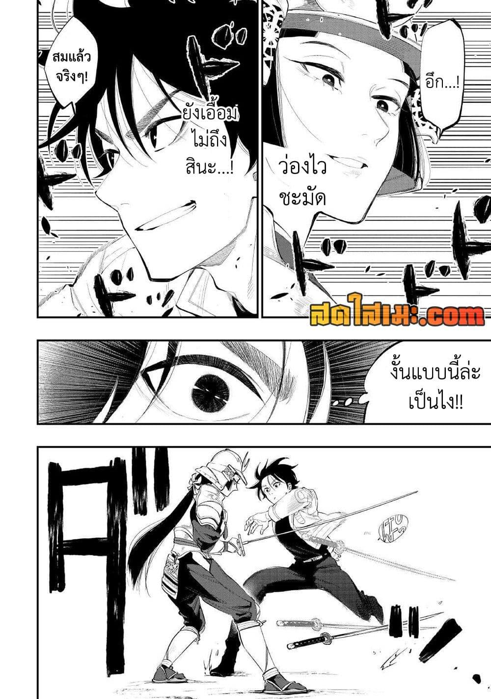 The New Gate ตอนที่ 105 9