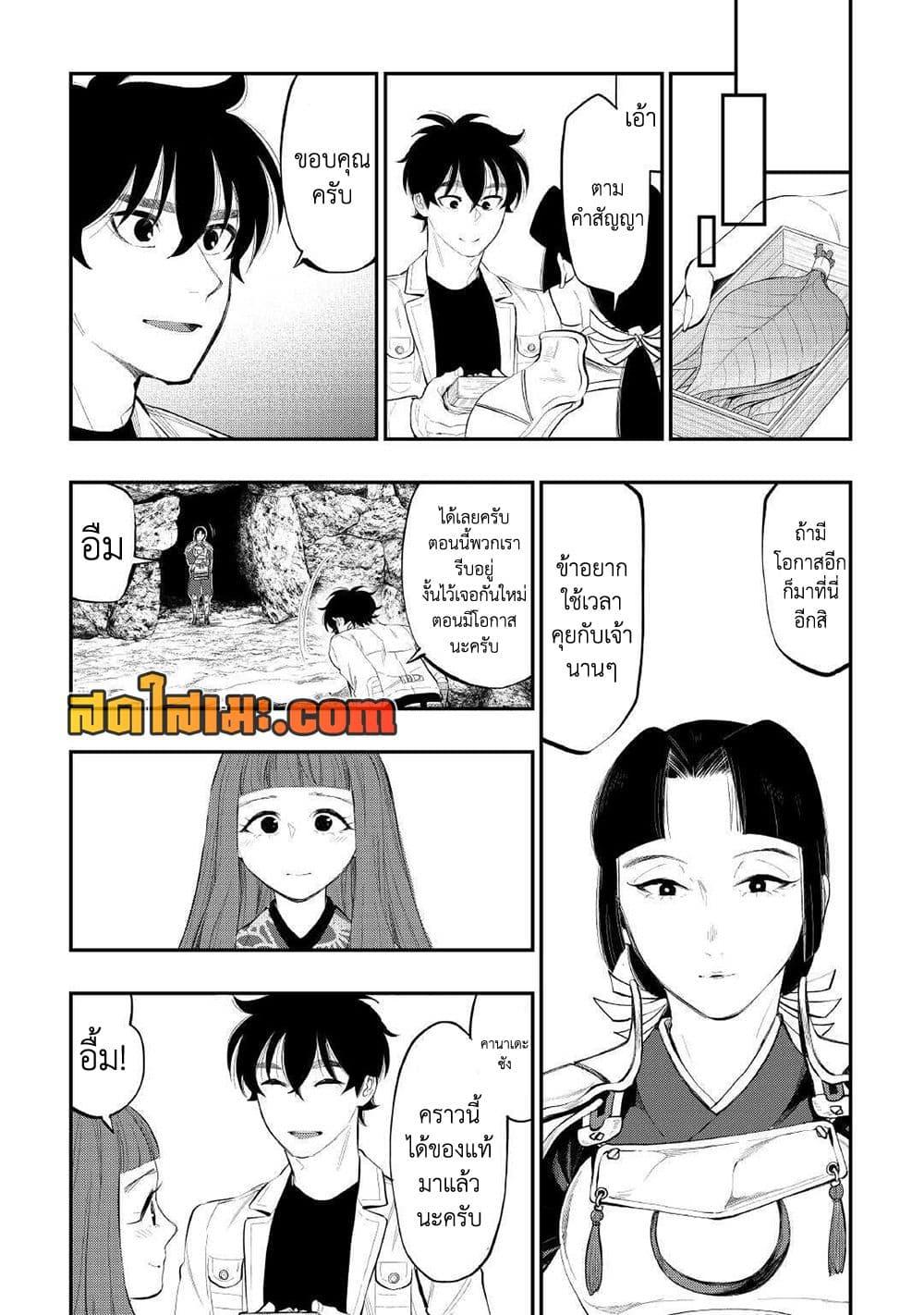 The New Gate ตอนที่ 105 14