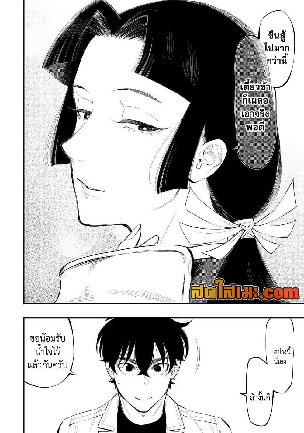 The New Gate ตอนที่ 105 13