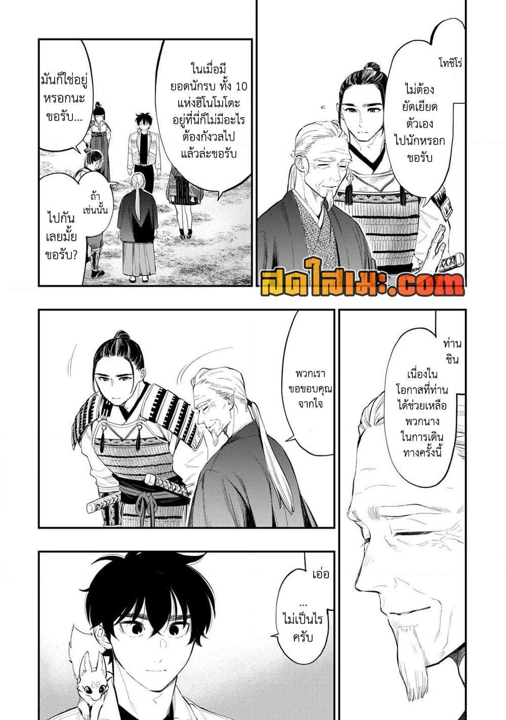 The New Gate ตอนที่ 106 7
