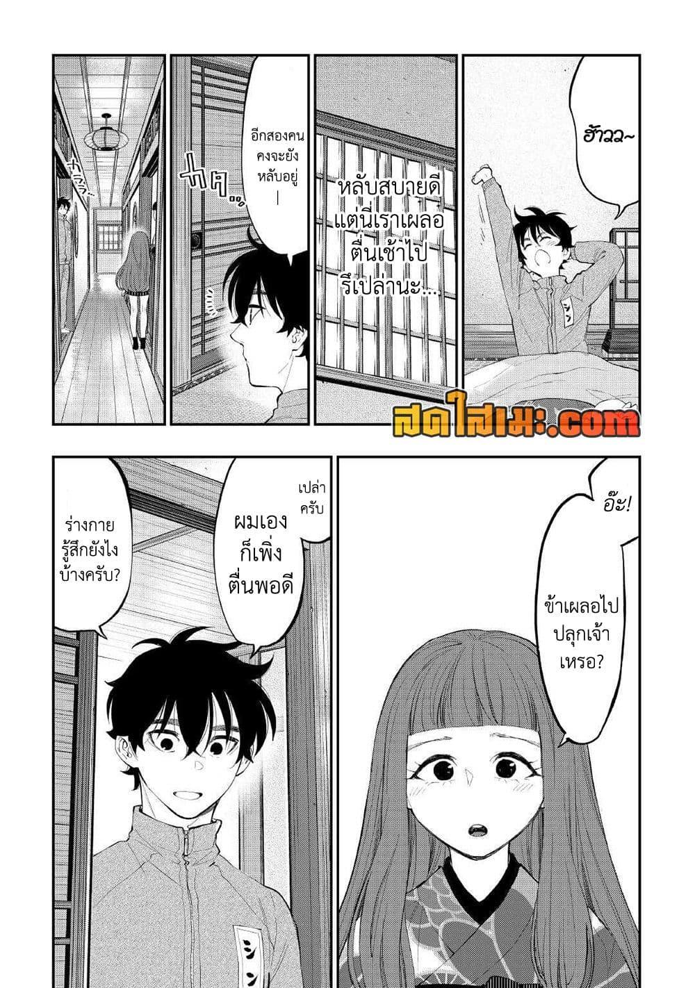The New Gate ตอนที่ 105 18