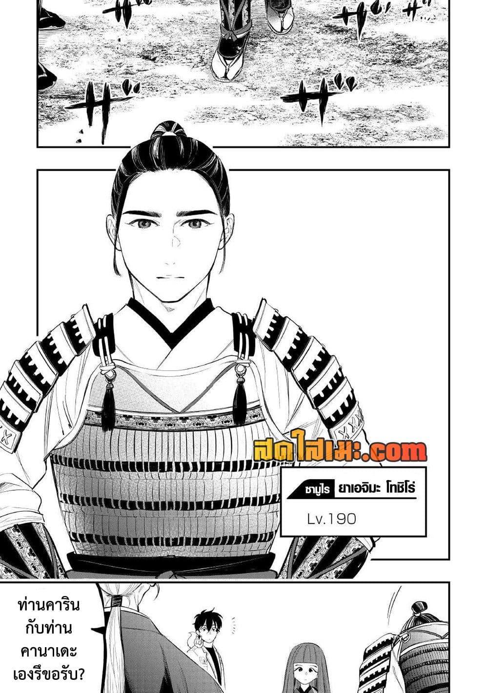 The New Gate ตอนที่ 105 22