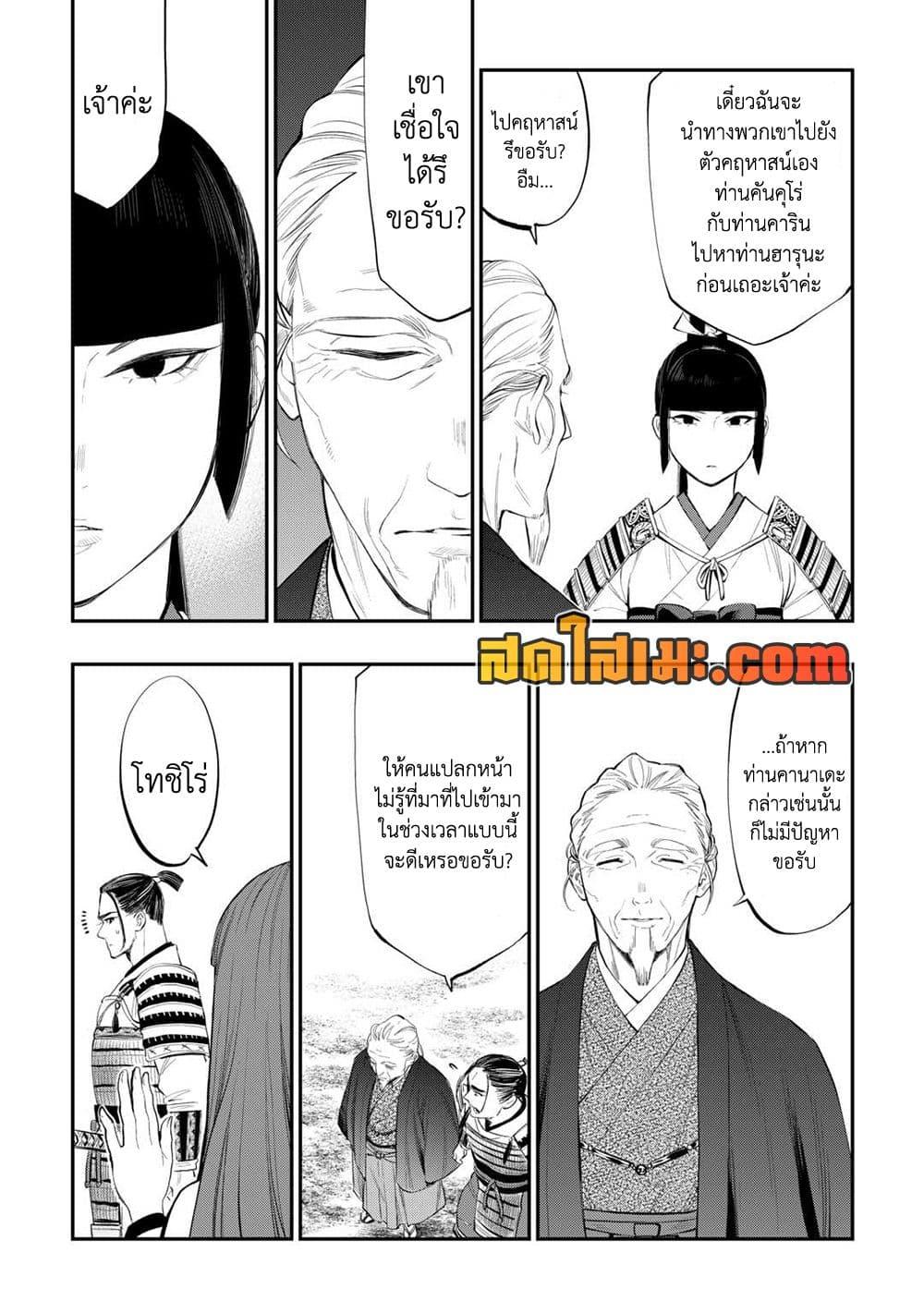 The New Gate ตอนที่ 106 4