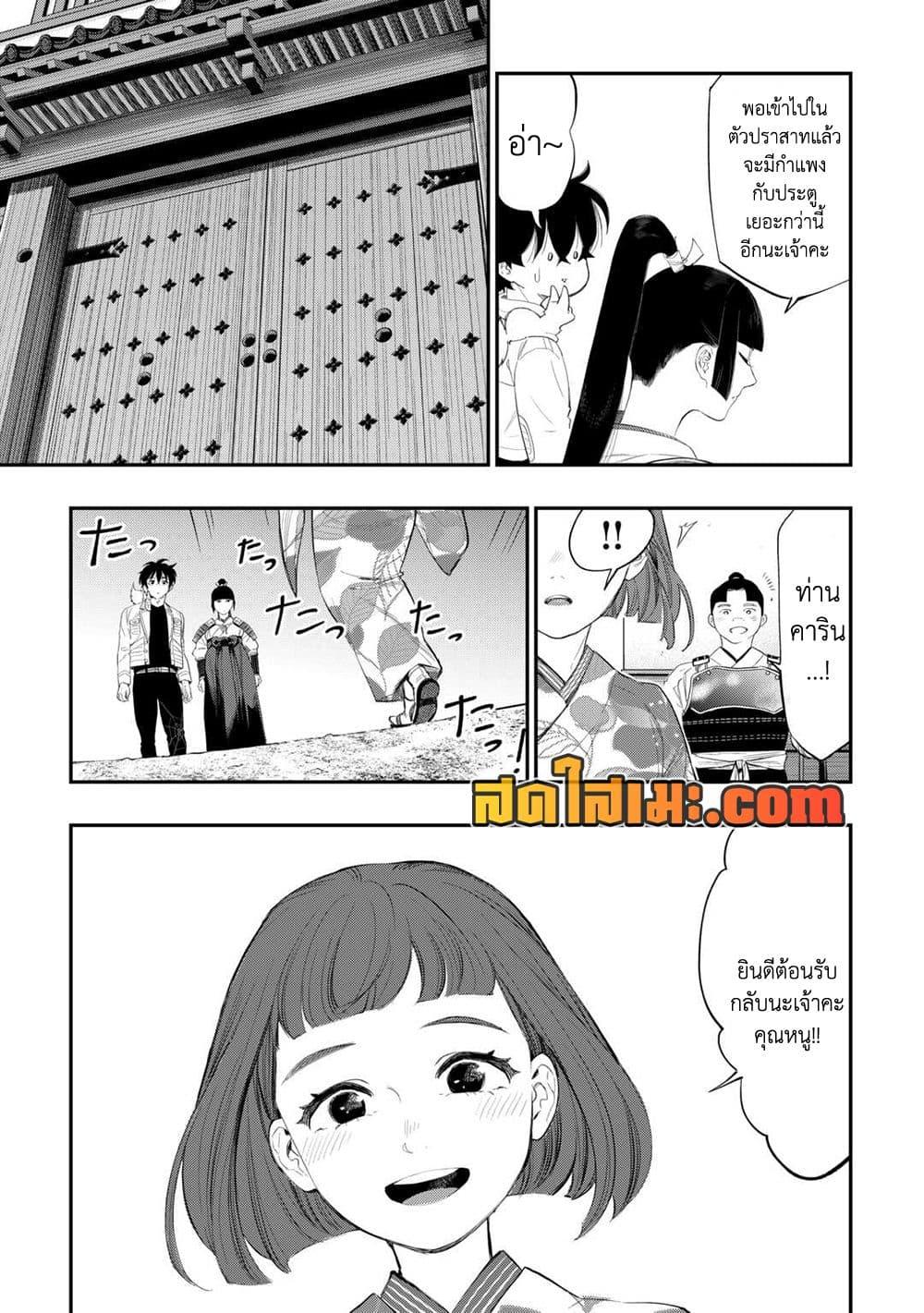 The New Gate ตอนที่ 106 9