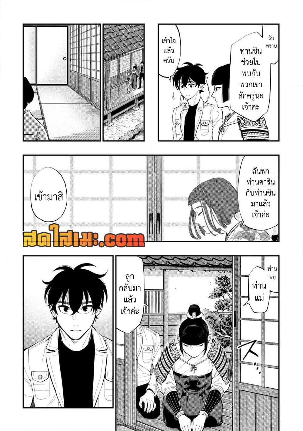 The New Gate ตอนที่ 106 11
