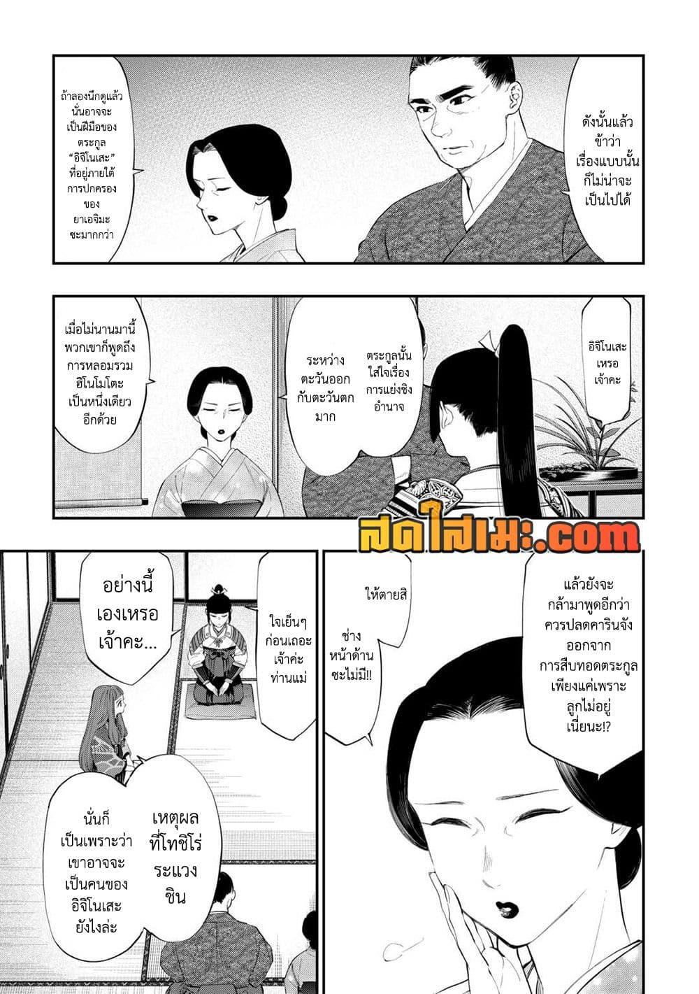 The New Gate ตอนที่ 106 17