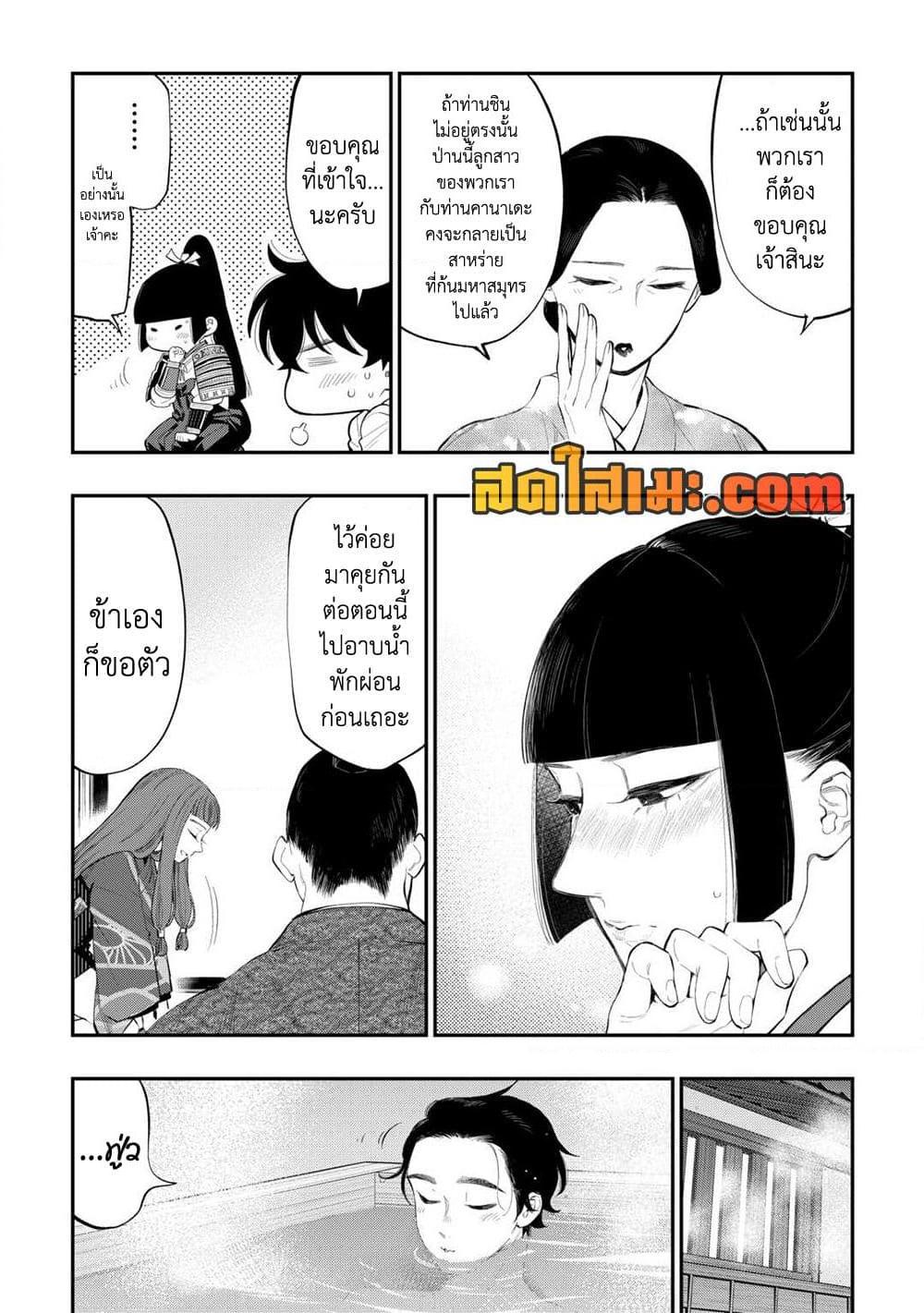 The New Gate ตอนที่ 106 22