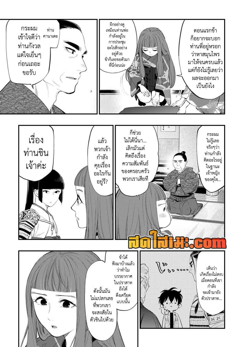 The New Gate ตอนที่ 106 15