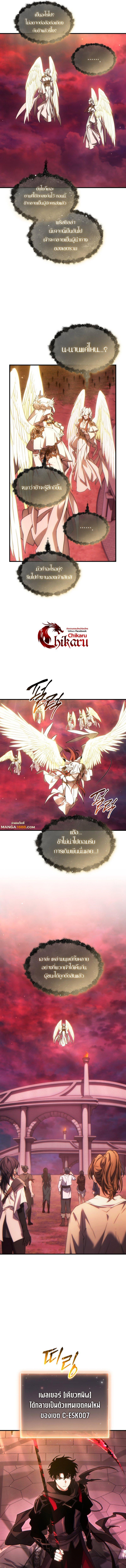 The Max-Level Player 100th Regression ตอนที่ 48 5