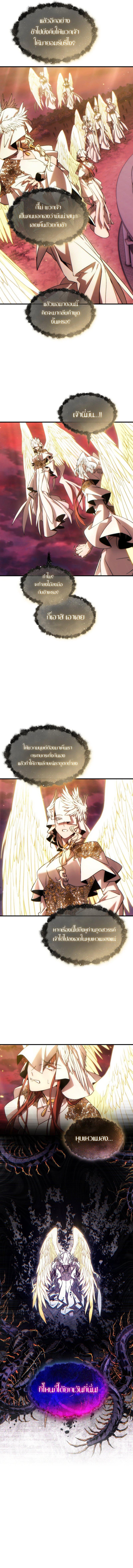 The Max-Level Player 100th Regression ตอนที่ 48 4