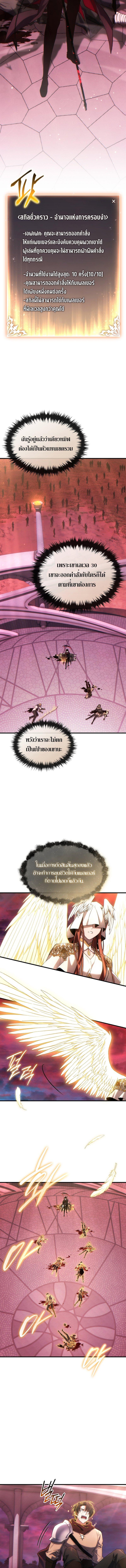 The Max-Level Player 100th Regression ตอนที่ 48 6