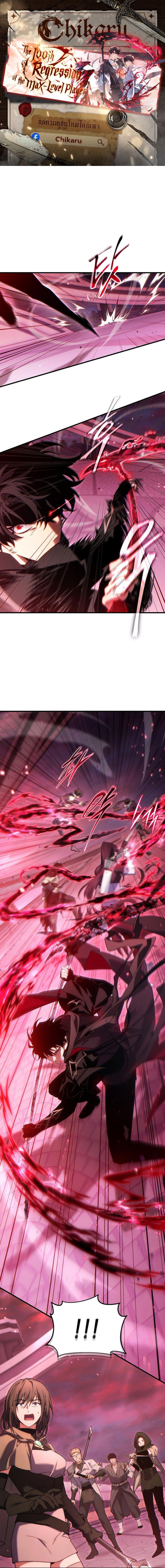 The Max-Level Player 100th Regression ตอนที่ 48 1