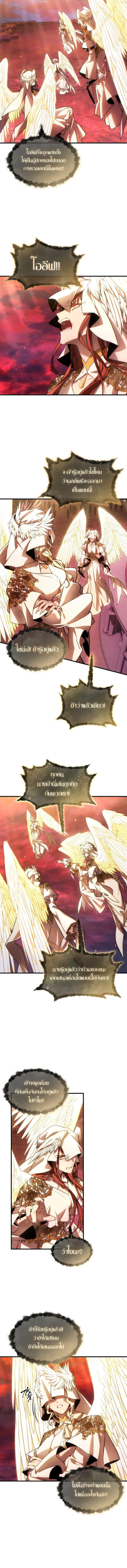 The Max-Level Player 100th Regression ตอนที่ 48 3