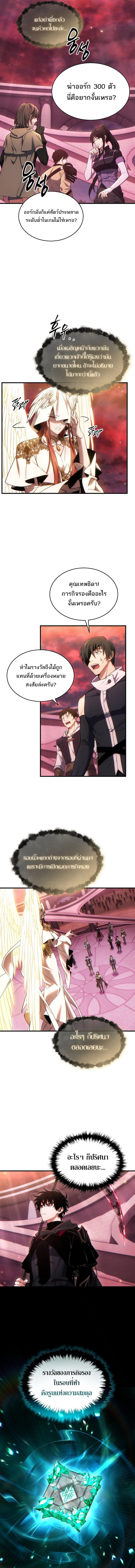 The Max-Level Player 100th Regression ตอนที่ 48 9