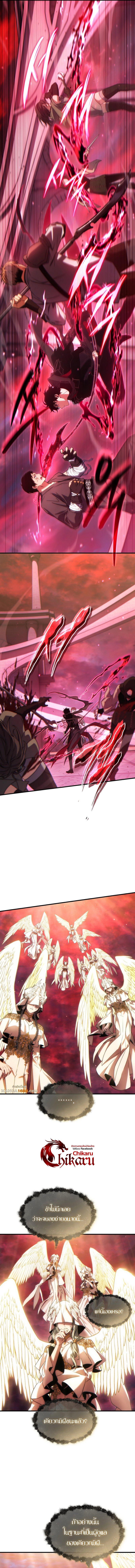 The Max-Level Player 100th Regression ตอนที่ 48 2