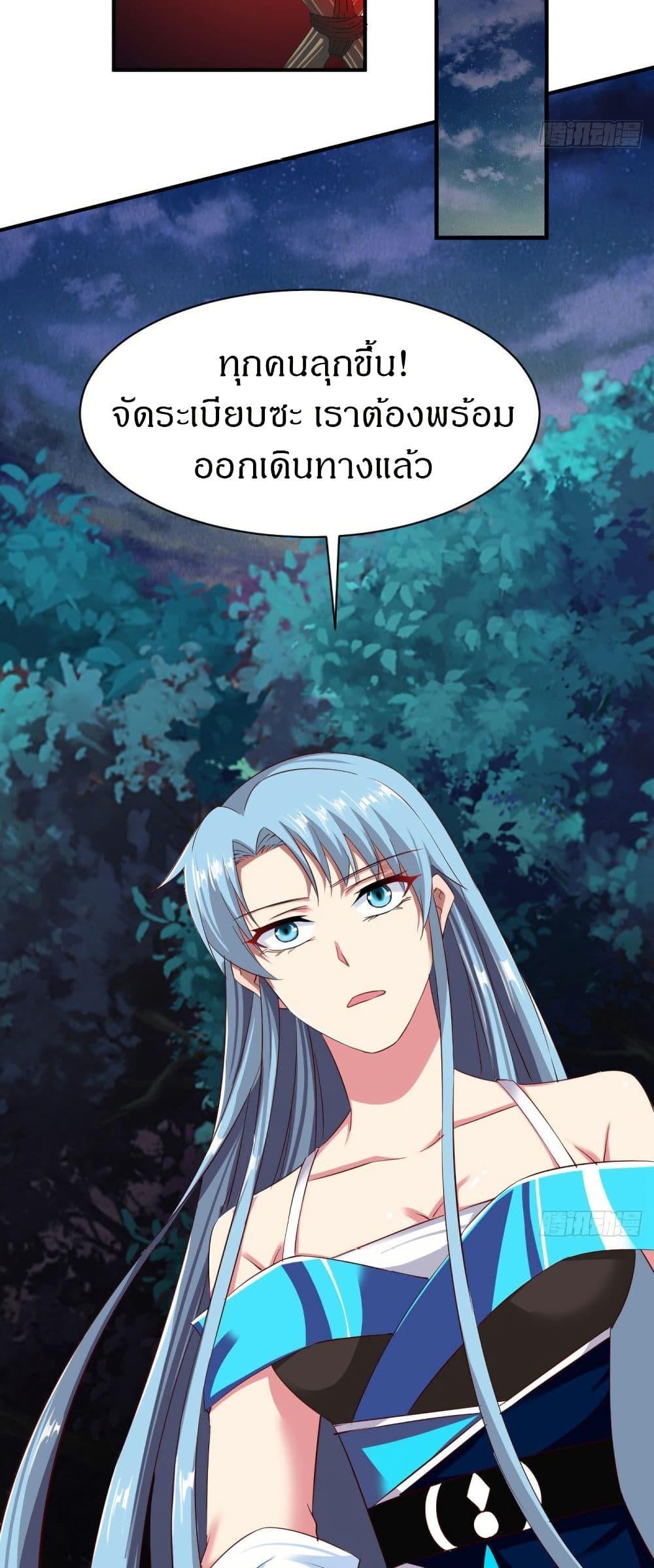The Legendary Tripod ตอนที่ 52 6