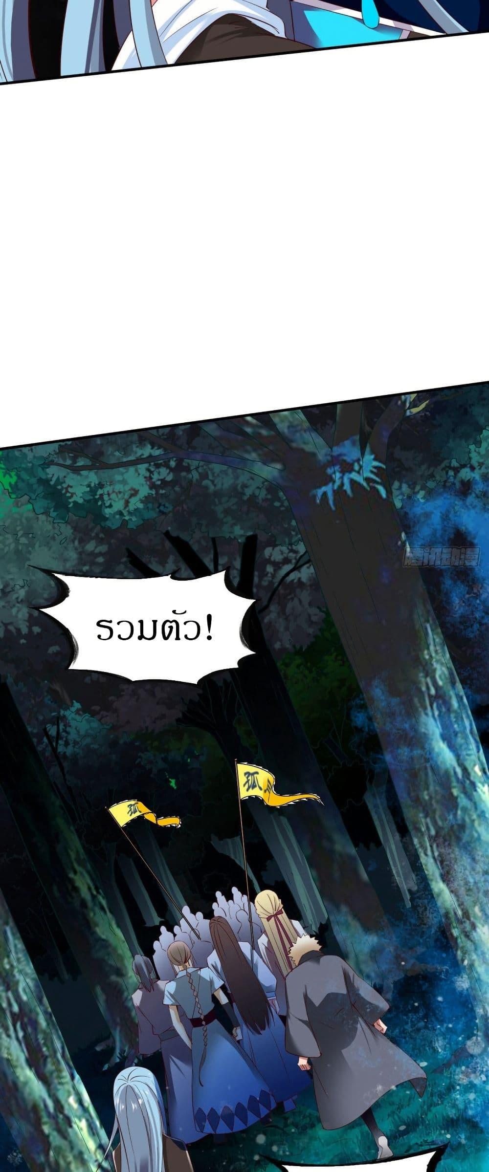 The Legendary Tripod ตอนที่ 52 7