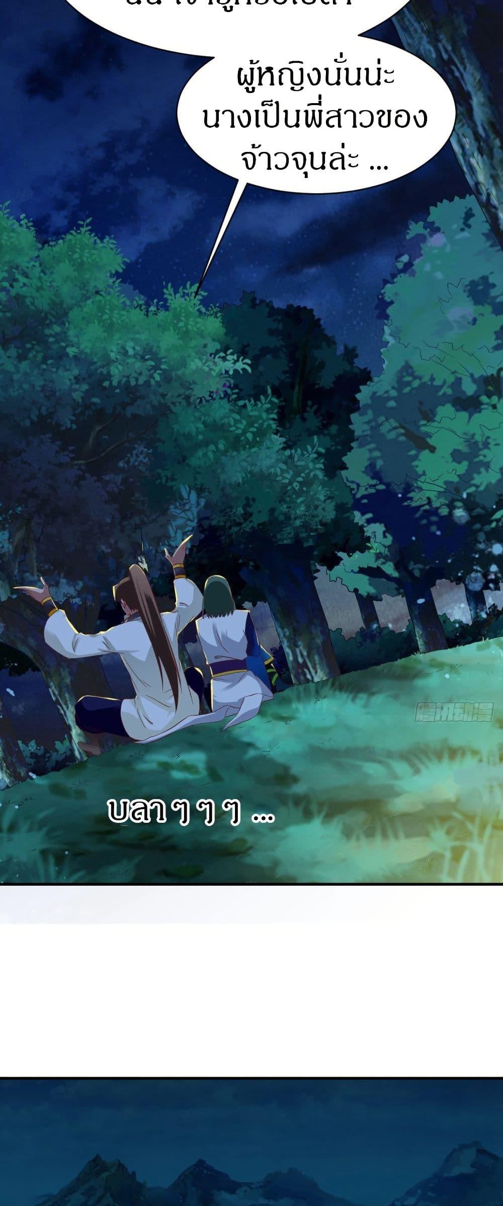 The Legendary Tripod ตอนที่ 52 20