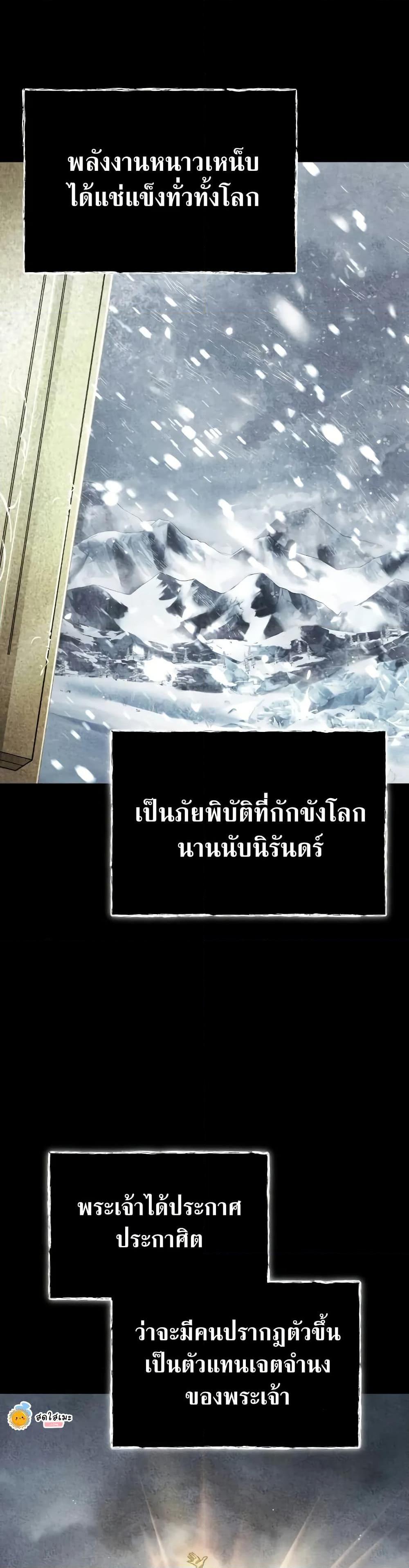 The Heavenly Demon Can’t Live a Normal Life ตอนที่ 144 2