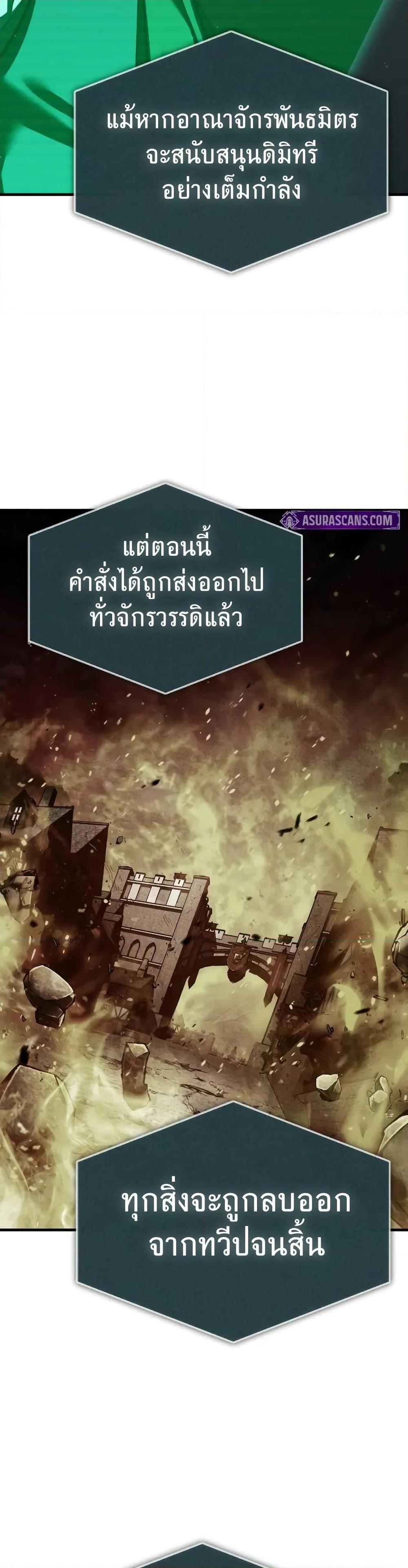 The Heavenly Demon Can’t Live a Normal Life ตอนที่ 144 18