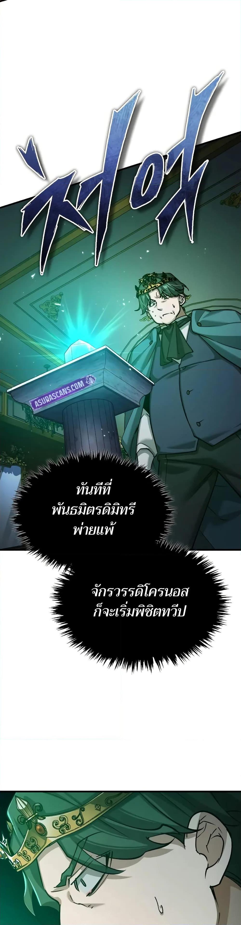 The Heavenly Demon Can’t Live a Normal Life ตอนที่ 144 15