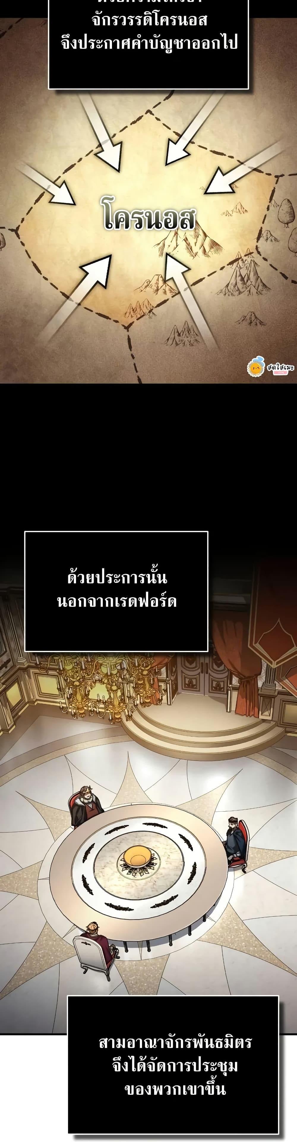 The Heavenly Demon Can’t Live a Normal Life ตอนที่ 144 10