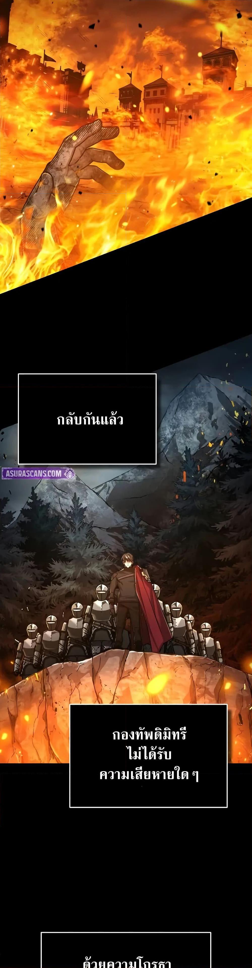 The Heavenly Demon Can’t Live a Normal Life ตอนที่ 144 9