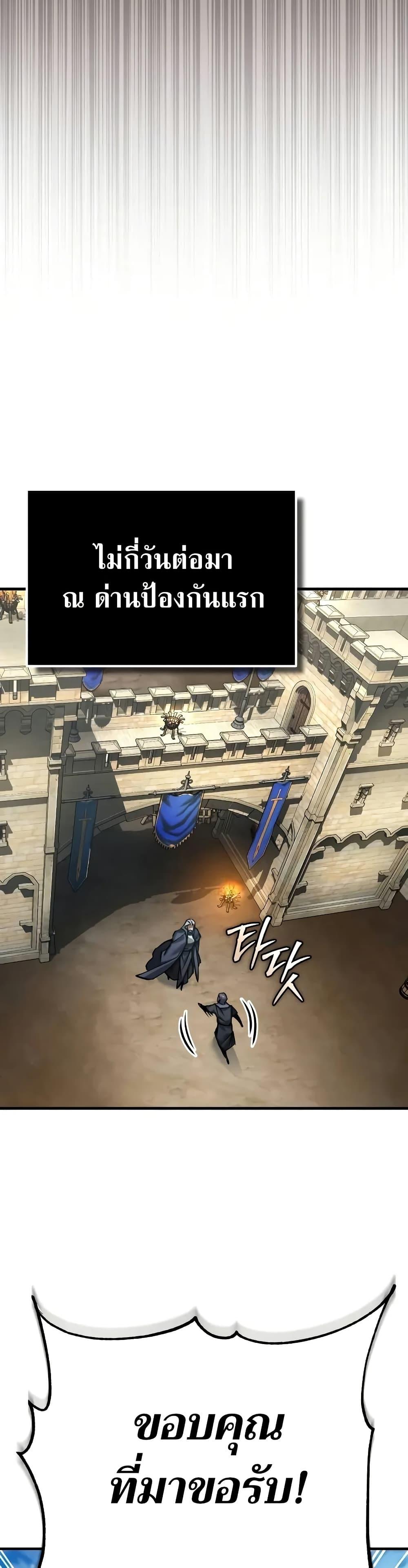 The Heavenly Demon Can’t Live a Normal Life ตอนที่ 144 20