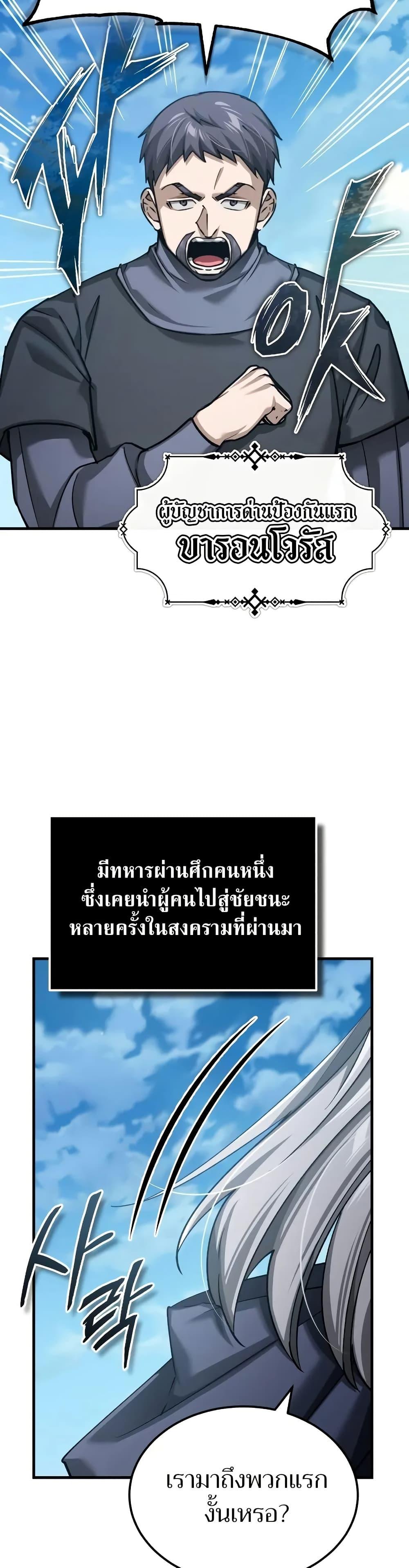 The Heavenly Demon Can’t Live a Normal Life ตอนที่ 144 21