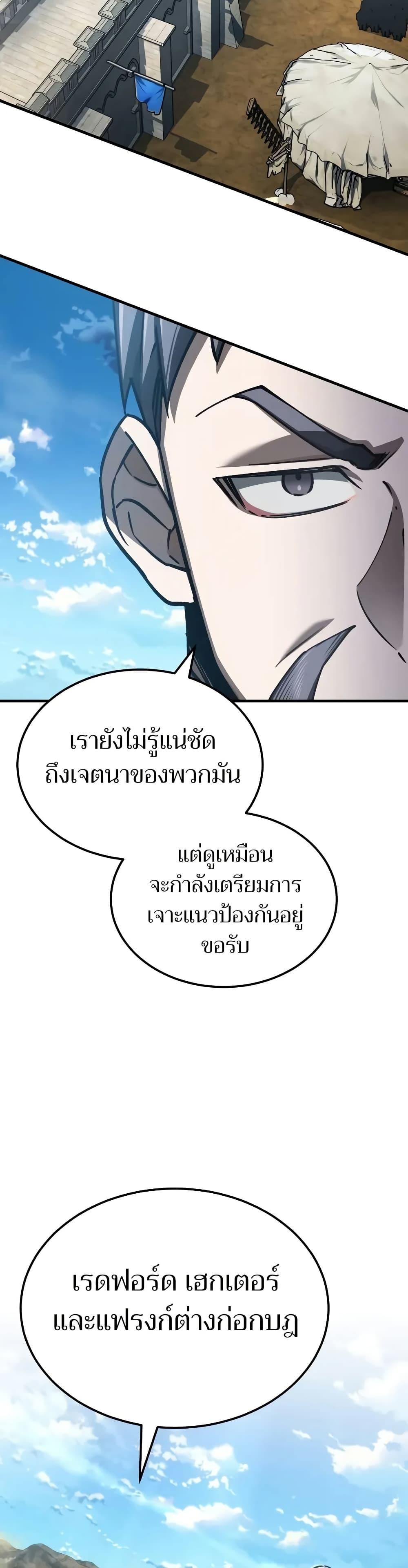 The Heavenly Demon Can’t Live a Normal Life ตอนที่ 144 24