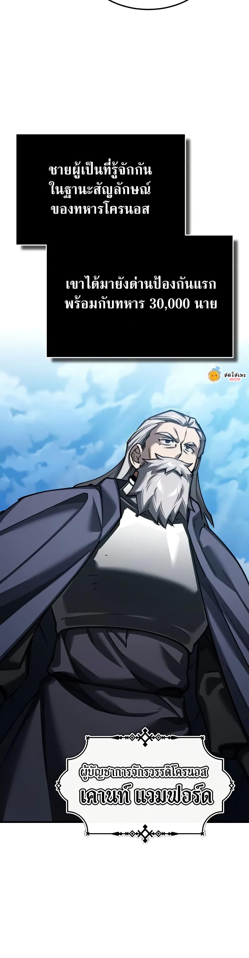 The Heavenly Demon Can’t Live a Normal Life ตอนที่ 144 22