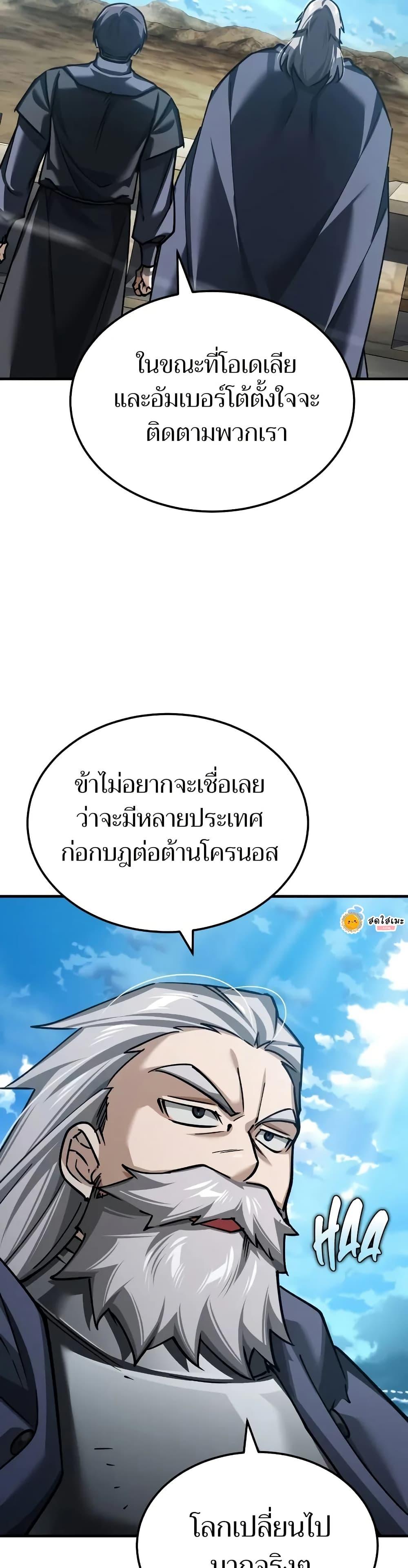 The Heavenly Demon Can’t Live a Normal Life ตอนที่ 144 25