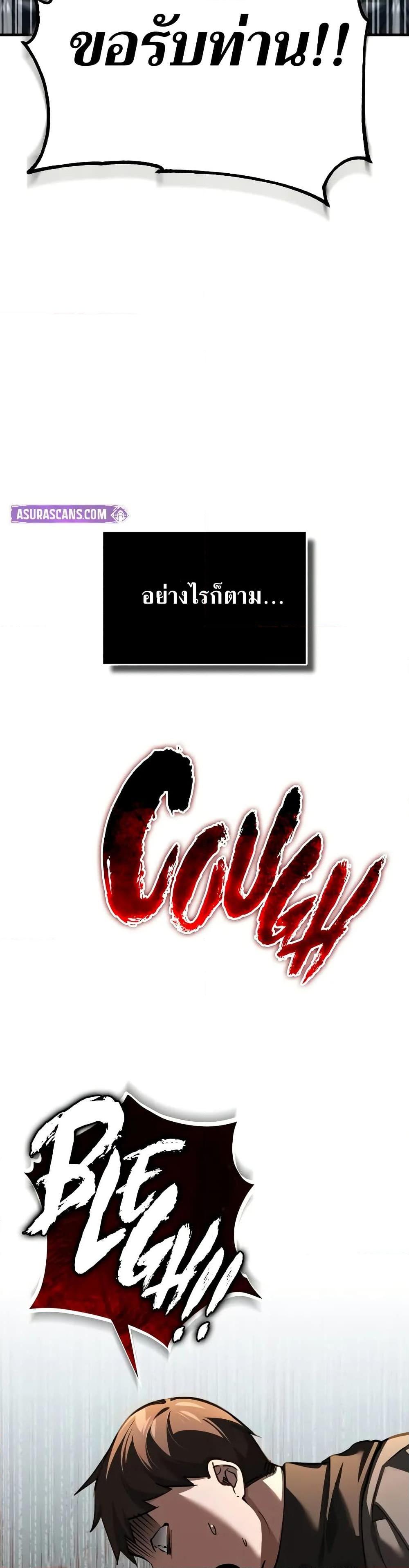 The Heavenly Demon Can’t Live a Normal Life ตอนที่ 144 28