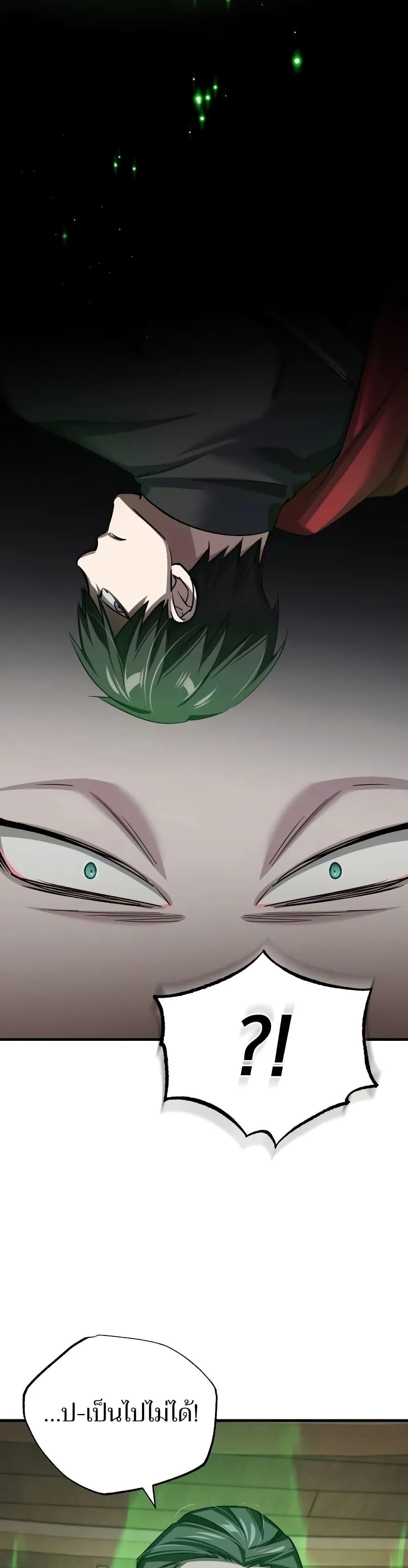 The Heavenly Demon Can’t Live a Normal Life ตอนที่ 144 39